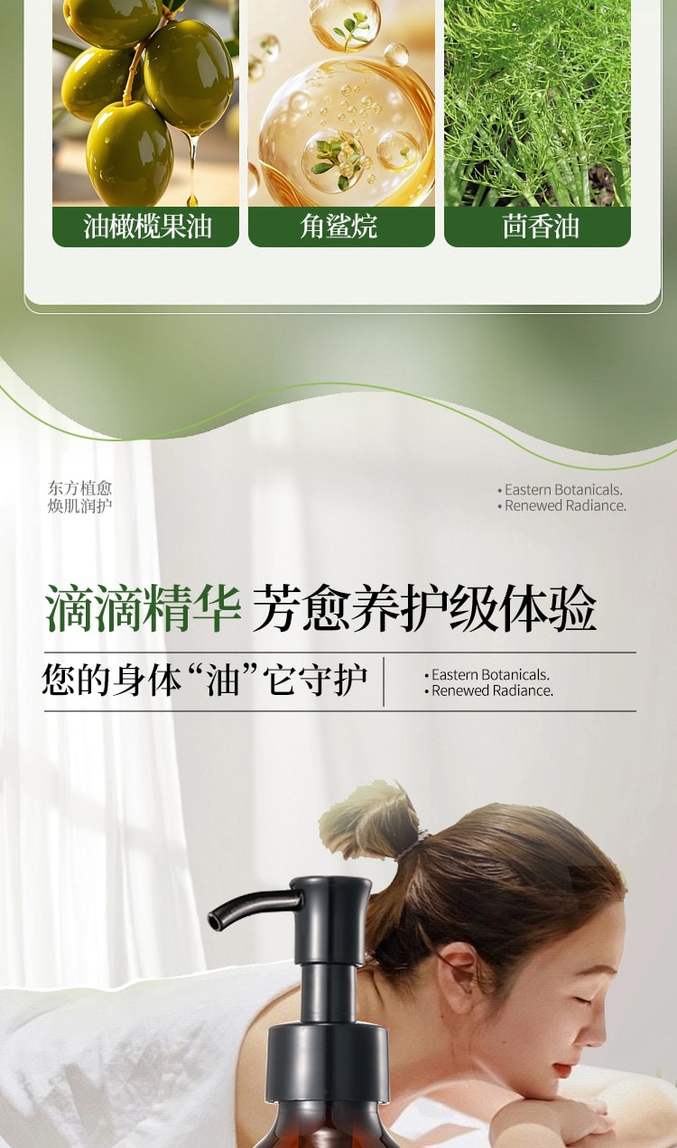 【中国直邮】 碧芙婷 生姜艾草精油 温养按摩舒缓疲劳 全身适用 居家SPA级放松体验 300ml 一瓶装