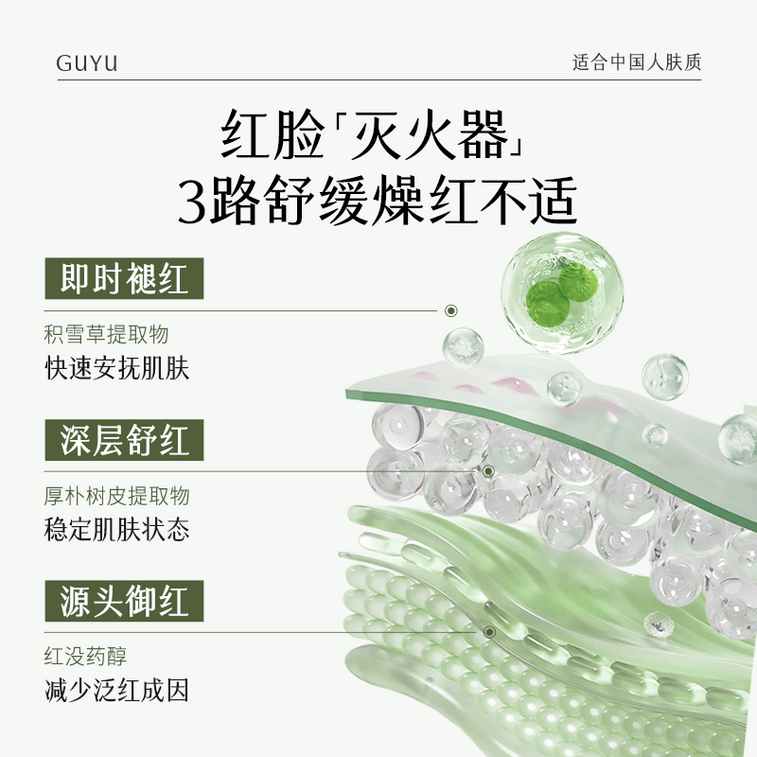 Cajeput Truffle Oil-Control Cream 50g 4