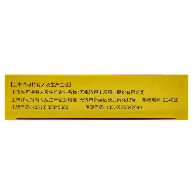 Huangshi Xiangshngwan 72pills*1box 5