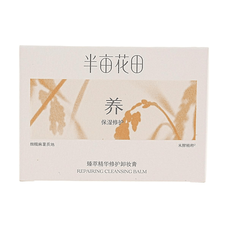 半畝花田 臻萃精華修護卸妝膏 100ml【敏感肌膚適用 溫和卸妝 深層清潔 保濕修護】 11