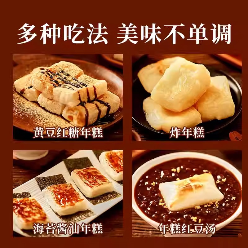 Charcoal-Grilled Pulled Crispy Rice Cake for Hot Pot Tea 400g*1 Box (8 Pieces)