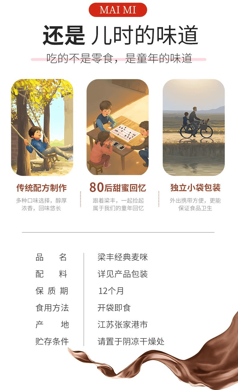 【中國直郵】 梁豐 麥咪巧克力朱古力豆糖果零食聖誕節糖果30g*2包