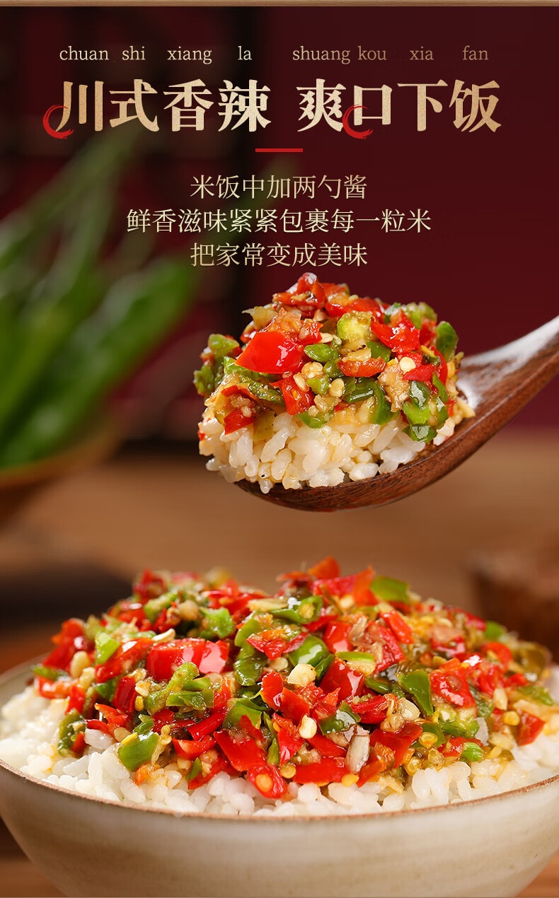 【中国直邮】 臻鲜 碧螺春双椒鲜酱240g辣椒酱下饭菜辣椒酱拌面拌饭酱香辣剁椒酱四川特产