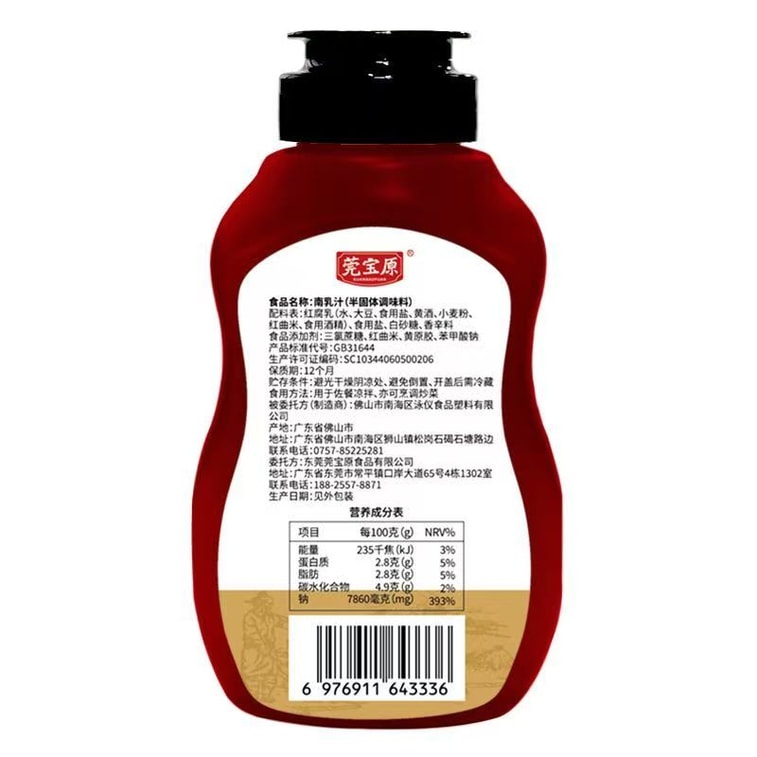 Guanbao Original Sour Plum Sauce, Old Brand Authentic Sweet And Sour Sauce, 330g*1 Bottle 5