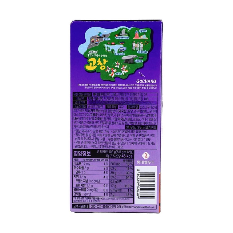 Binch Honey Sweet Potato Flavor Chocolate Biscuits 3.59 oz【Seasonal Limited】 10