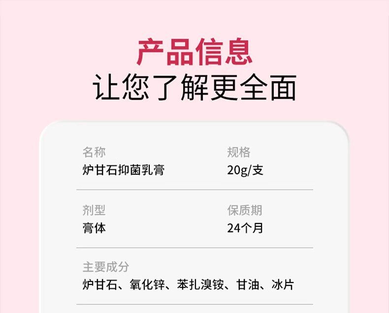祥医堂 炉甘石软膏 皮肤湿疹婴儿专用止痒抑菌去乳膏20g/盒