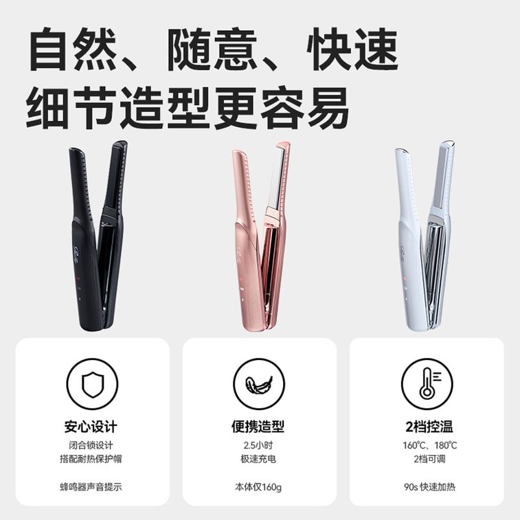 【Expédition directe du Japon】 REFA Japon mini fer à lisser/boucler rechargeable, 2-en-1, sans abîmer les cheveux, chargement USB, blanc ivoire, 1 pièce 3