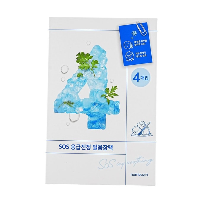 No.4 Icy Soothing Sheet Mask (4ea) Anti-Puffiness, Calming Heat&Redness Post-Sun Repair