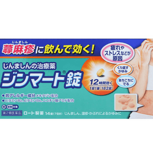 【日本直郵】ROHTO樂敦 皮疹皮膚腫脹搔癢濕疹蕁麻疹口服藥14片