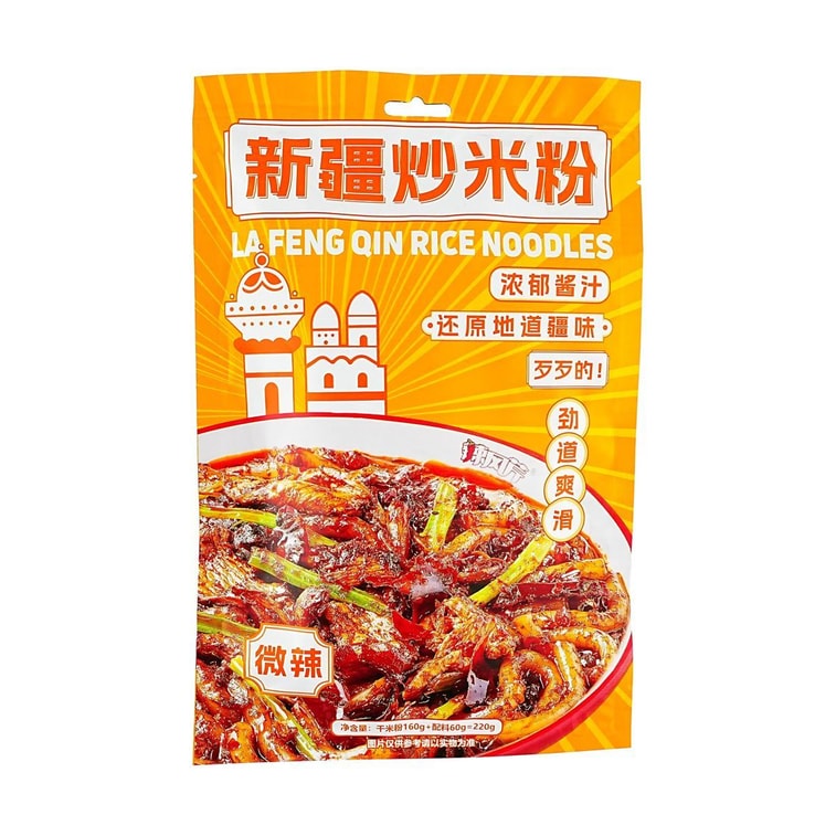 辣风芹 新疆炒米粉 微辣口味 220g【新疆米粉节爆火!!】【门店同款正宗疆味】【亚米独家】 5