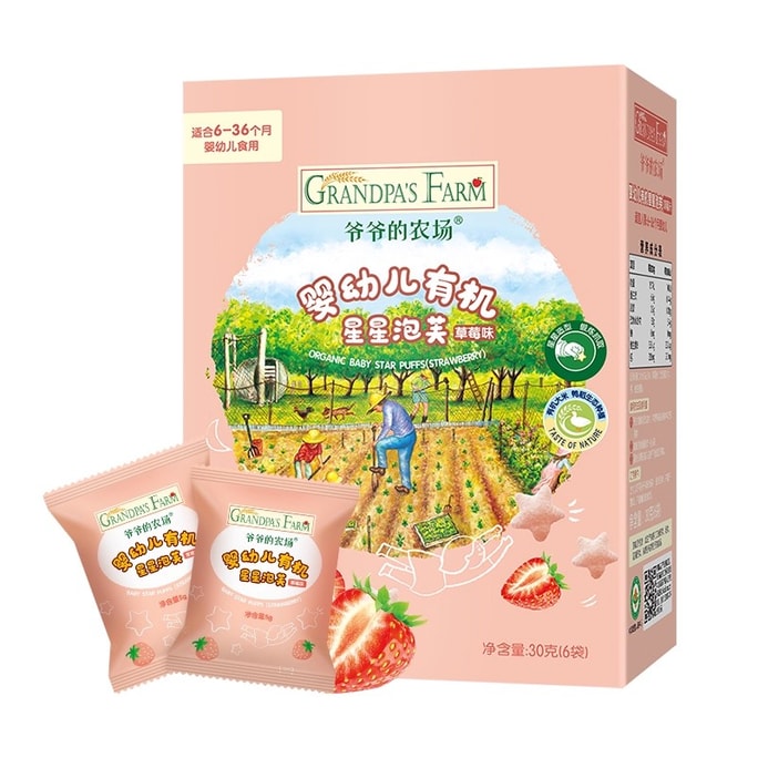 Organic infant and toddler star cream puffs for 6 months + Children and baby snacks 30g per box Strawberry flavor