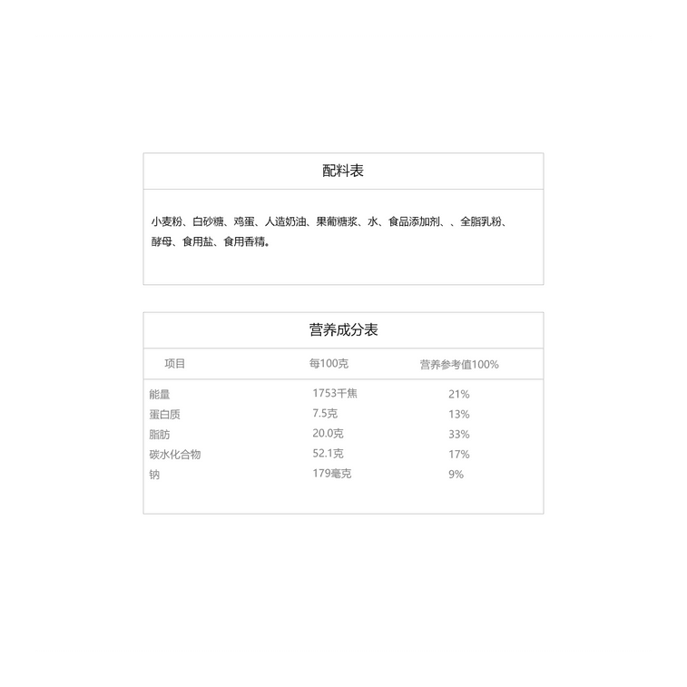 盼盼 法式软面包 奶香味 15枚入 20g*15 5