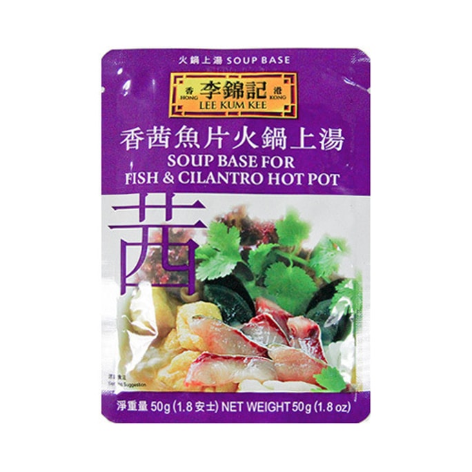 Soup Base For Fish Cilantro Hot Pot 50g