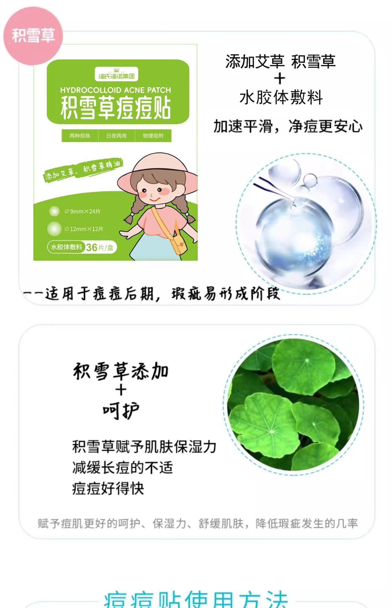 Gotu Kola  Acne Stick 36 Pcs