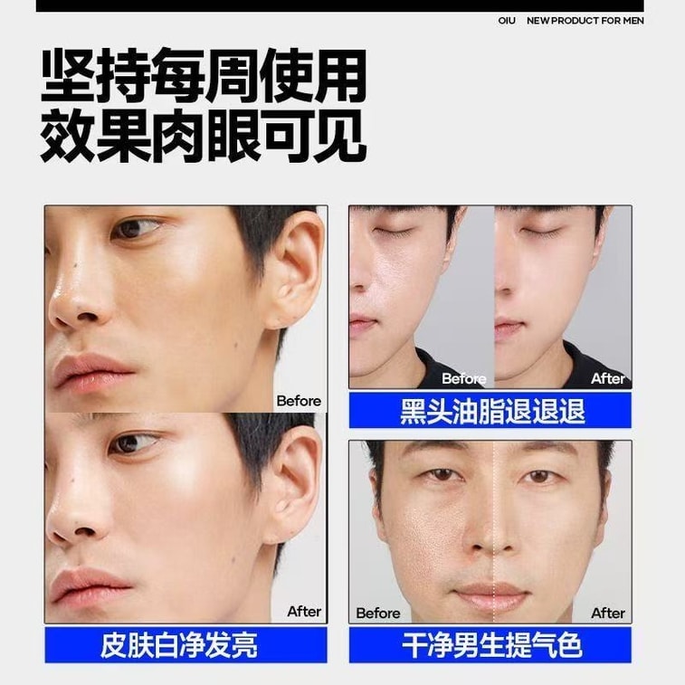 【中国直邮】 oiu 双效清润泥膜 深层清洁毛孔控油面膜 祛黑头粉刺保湿细腻肌肤水洗面膜 120g/支