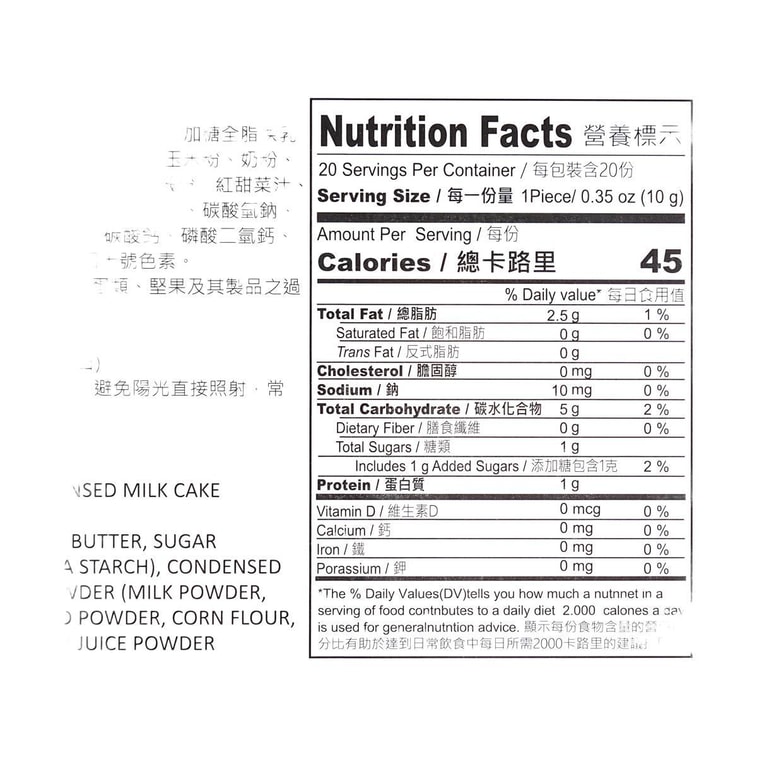 ストロベリーコンデンスミルククッキー、7.05オンス 7