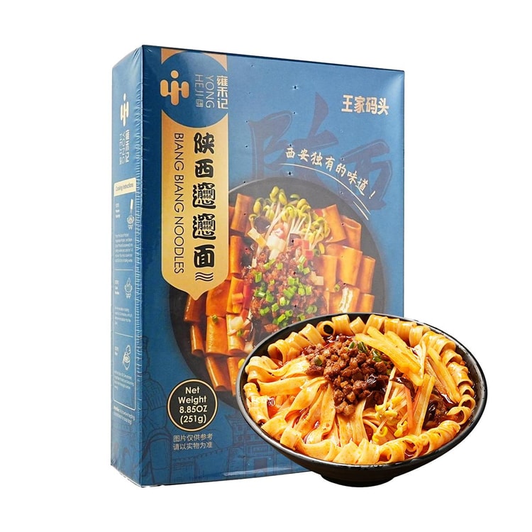 WJMT ビャンビャン麺 8.85オンス 【陝西省特産】【Yami限定】 - Yami