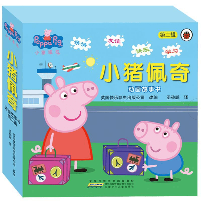 Peppa Pig Animation Story Book Volume 2