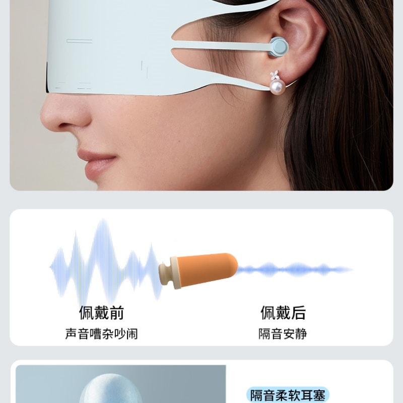 【中国直邮】 和正 耳塞一体遮光睡眠眼罩午休旅行拔罐胶囊护眼罩 一个装 蓝色