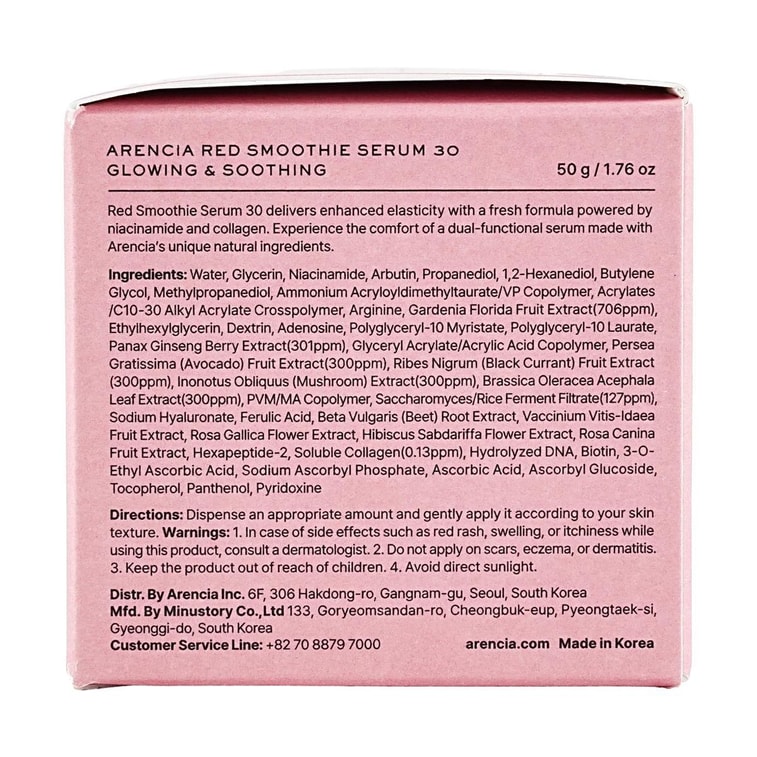 韩国ARENCIA江南皮肤科​​ 夜间红润奶昔精华​ 30号 50g 30%红胶原蛋白可睡眠面膜 弹力紧致 改善粗糙暗沉抗老 11