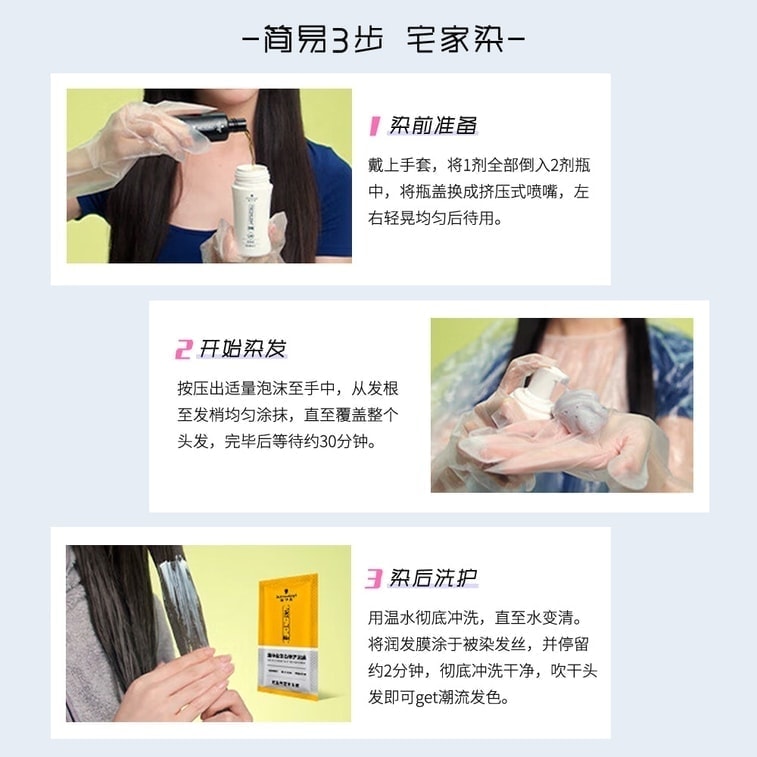 일본 슈바르츠코프 Schwarzkopf 거품 염색약 폼 염색약 폼 염색 크림 염색 로션 슈가 브라운 1개입【집에서 직접 염색】 4