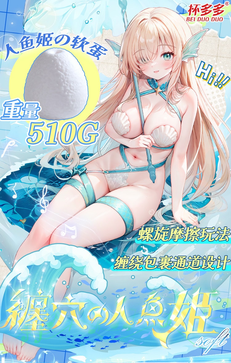 【中国直邮】 杯多多 缠穴人鱼姬飞机杯 猎奇重口味刺激名器成人男用隐蔽型圣杯1个装