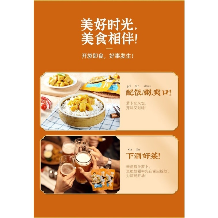 宏綠 梅汁蘿蔔休閒小菜鹹菜下飯菜爽口下酒好吃開胃350g(70g*5包) 9