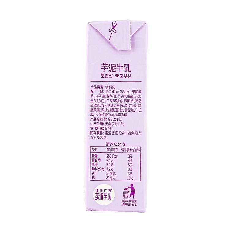 타로 밀크 6.76 fl oz【진한 우유 맛, 부드러운 질감】 6