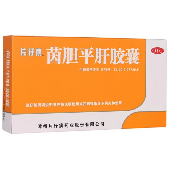 Yin Yin Gallbladder And Liver Capsules To Remove Liver Fire Spleen Deficiency And Dampness 20 Capsules/Box