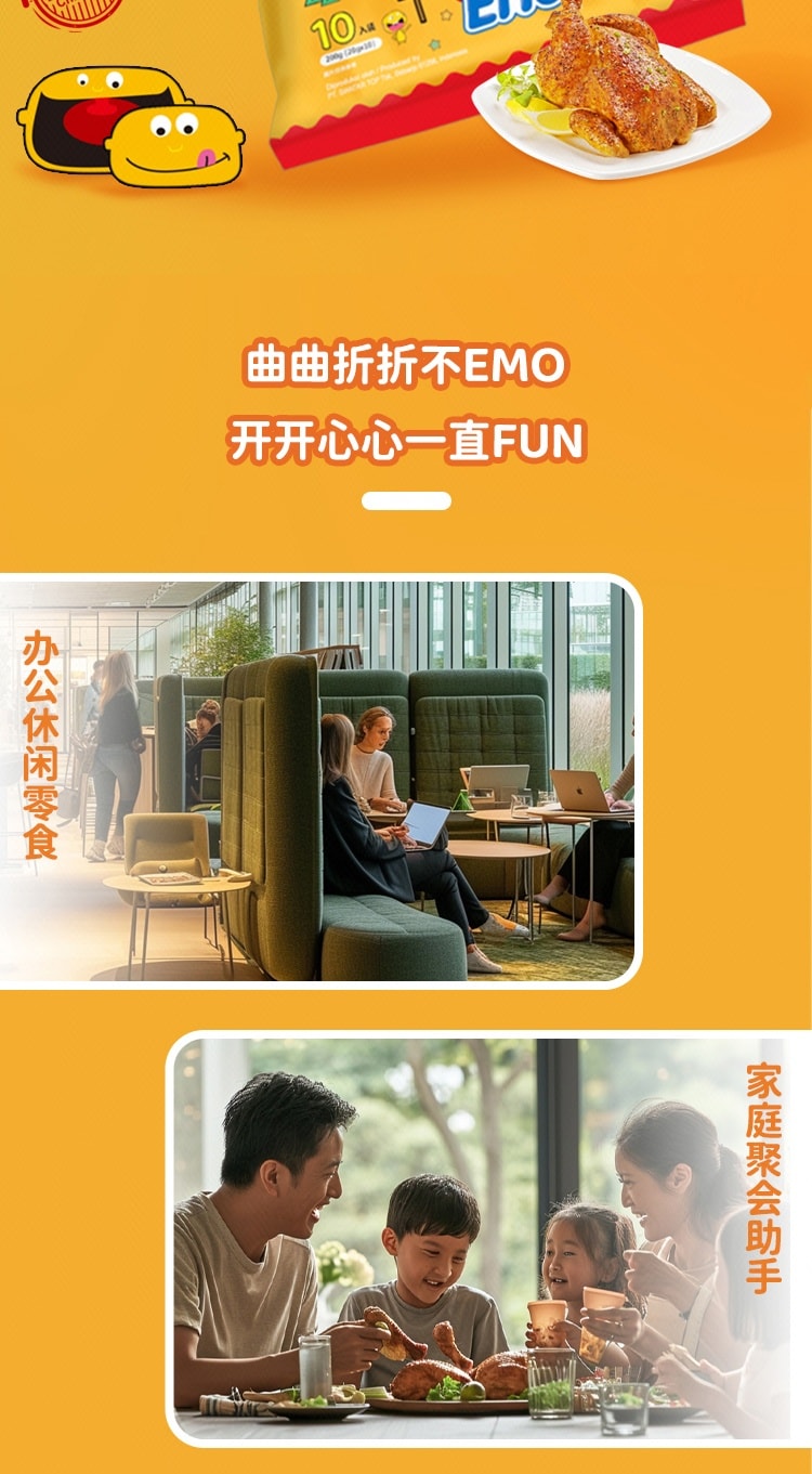 【中國直郵】 印尼 GEMEZ 小雞曲曲乾脆麵(燒烤雞肉口味)20g*10袋/包