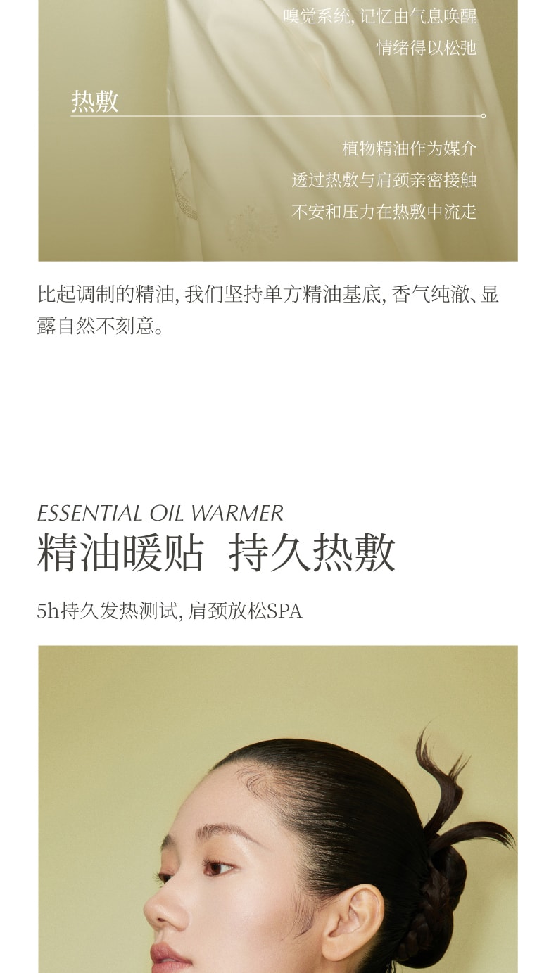 左点 zdeer养生娘娘天竺葵精油爆珠暖颈贴 1盒