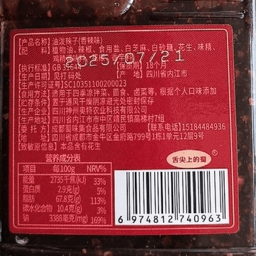 【中國直郵】 蜀味集 四川油潑辣子正宗紅油辣椒油涼拌菜手撕雞拌麵專用調味料家用200克*1瓶