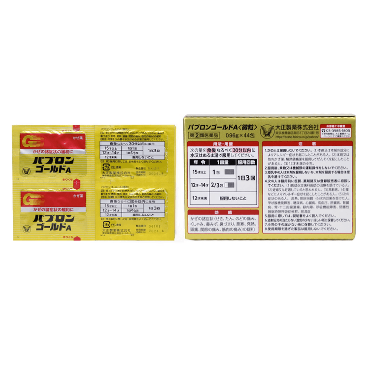 [日本からのダイレクトメール] Taisho Pharmaceutical Adult and Children cold Medicing Nasal Compaction Headache Antiperetic Cough Granules 44 Packs/Box 5