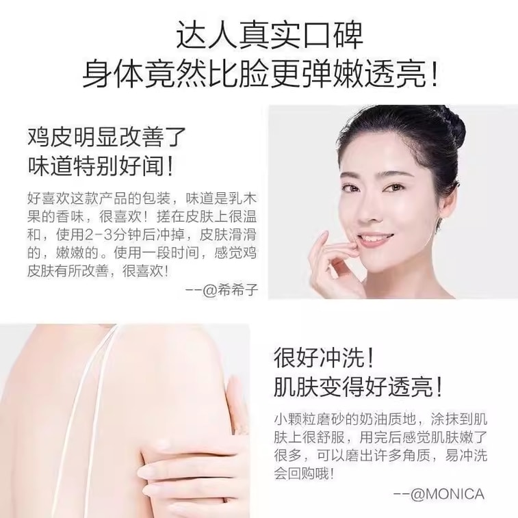 【中國直郵】 一葉子 酪梨蜂蜜嫩膚身體磨砂膏全身軟化去角質護膚品200g*1盒 4