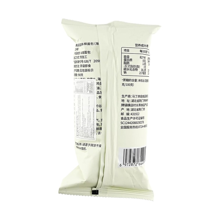 马丁烘焙 碱水棒面包 海盐芝士味 100g *5【5份超值装】【营养早餐】 4