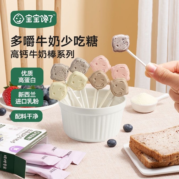 【中国直邮】宝宝馋了   牛乳棒高钙牛奶棒无添加蔗糖奶片儿童零食婴幼儿辅食  原味30g/盒 3