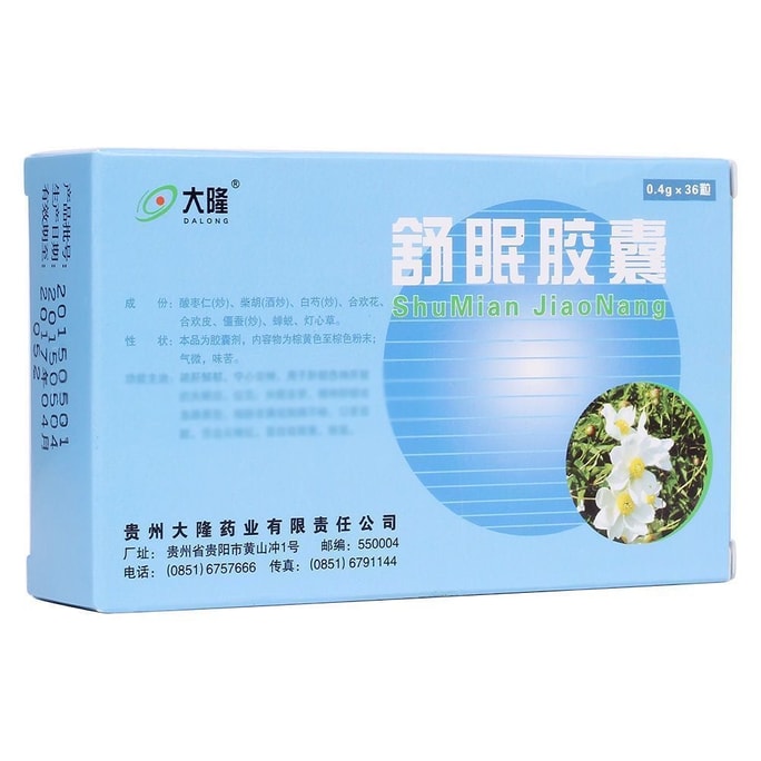 【中国直邮】 太平 舒眠胶囊 疏肝解郁安神宁心 0.4g*36粒/盒