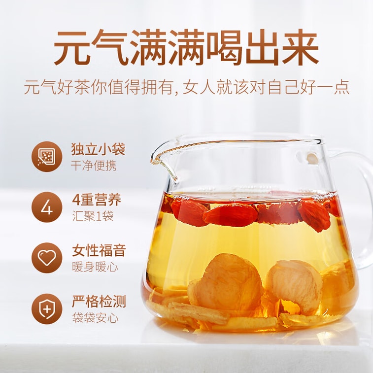 Longan Ginger Jujube Tea 120g – Whole Longan, Red Dates, Ginger, Goji Berries, Real Ingredients No Powder Fillers, Scientifically Blended, Qi-Blood Nourishing Menstrual Wellness Tea 4