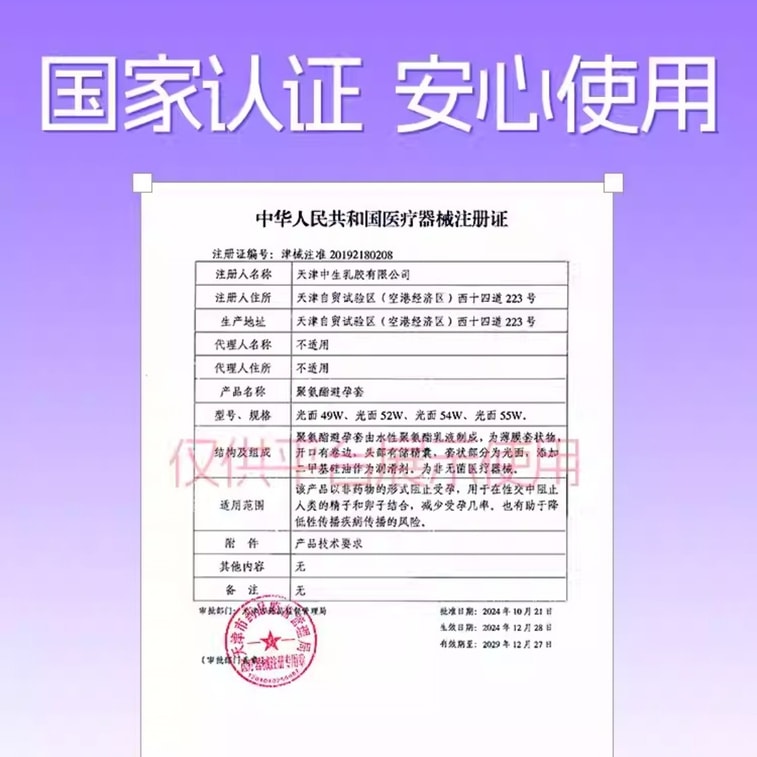【中国直邮】 第六感 001避孕套 超薄裸入安全套套男用持久神器byt 共8只 3
