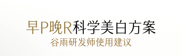  谷雨 【皇牌-经典水乳霜组合】第三代光感水乳霜套装  【美白快准狠】【稳白不反黑】【更适合亚裔肤质】减黄提亮 美白淡斑 修护(光感水150ml+光感乳100ml+美白奶罐50g)