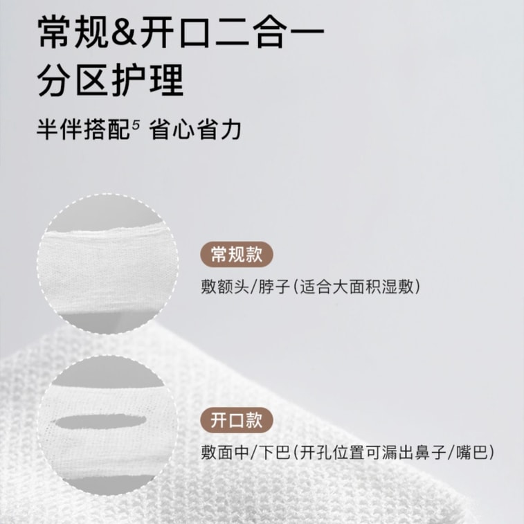 【中国直邮】 韩国 RNW 可拉伸湿敷绵柔巾 透气亲肤 一棉多用 100片/包 (常规款50片+开孔款50片) 8