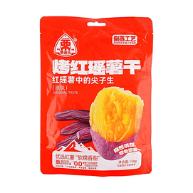 栗老头 烤红瑶薯干 原味 158g【配料干净0添加】