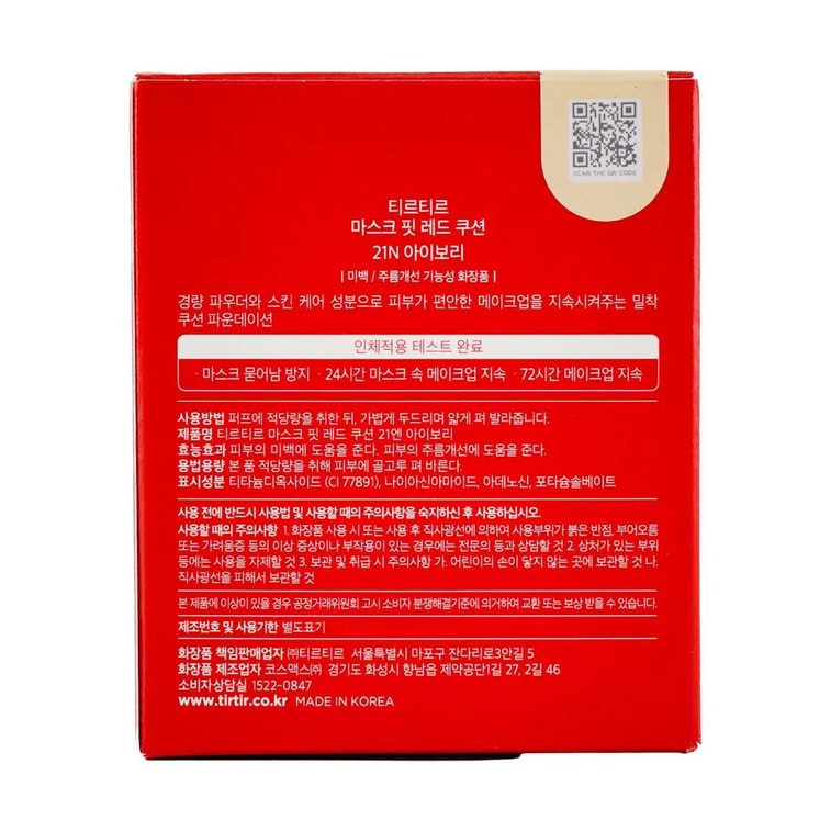 Mask Fit Red Cushion Foundation, Mask Shield Enriched Coverage 21N Ivory, 0.63 oz @COSME Award 5