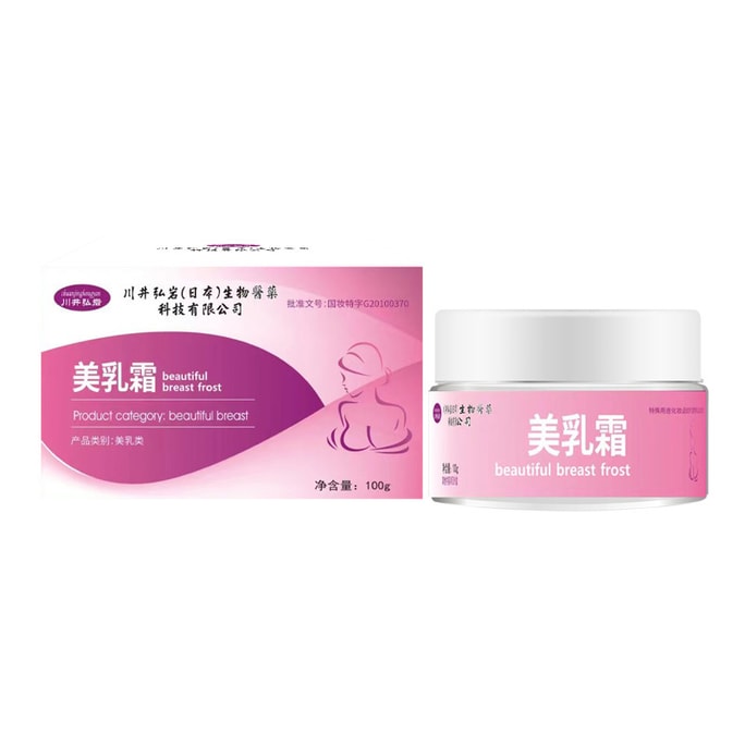 Breast Cream 100g Beauty Salon Breast Massage Cream Care Breast Massage Cream