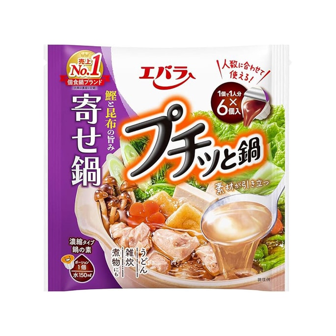 日本 Ebara 荏原 濃縮火鍋底料 鰹魚昆布海鮮鍋 6個入