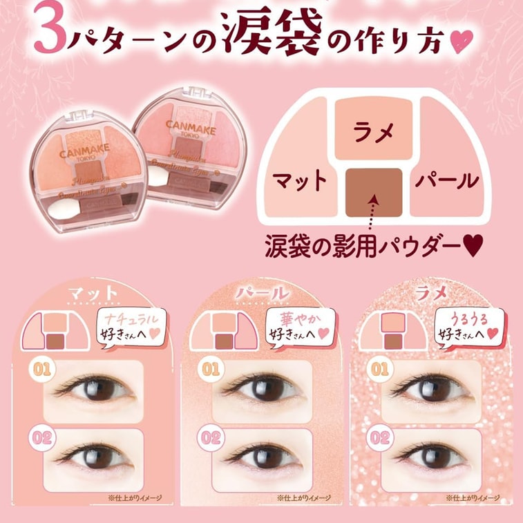 【Livraison directe du Japon】 Japon CANMAKE Palette pour poches lacrymales 01 abricot corail clair 1 pièce 5