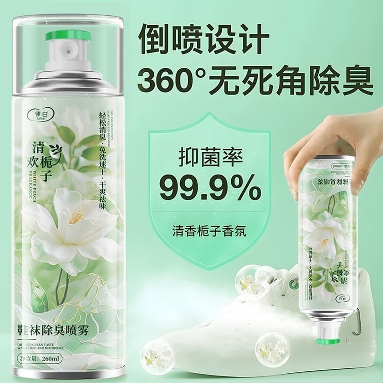 Lvbai 靴下除菌消臭スプレー 銀イオン消臭 クチナシの香り 260ml/本 4