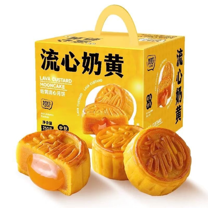 Custard lava mooncakes 1 box 5pcs/box 250g