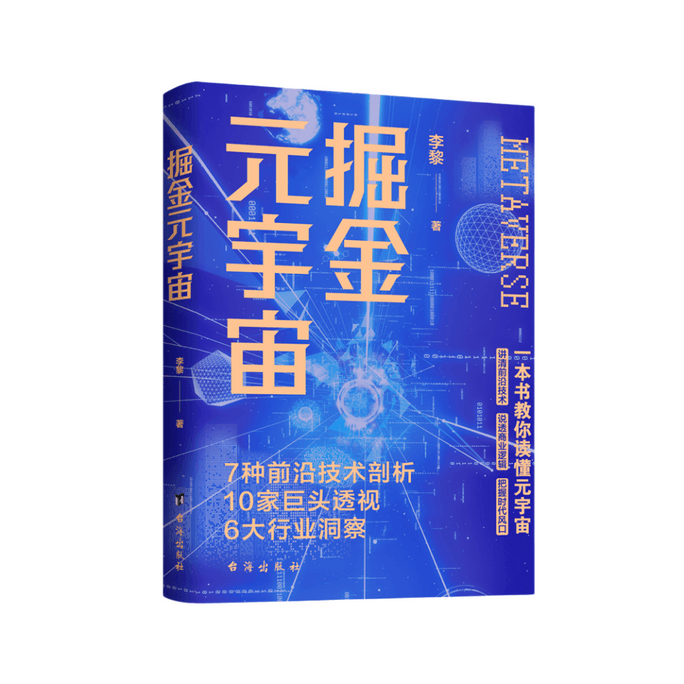 [중국에서 온 다이렉트 메일] I READING은 Nuggets Metaverse 읽기를 좋아합니다: 미래가 여기에 있습니다 chatGPT가 Metaverse의 세계를 공개합니다