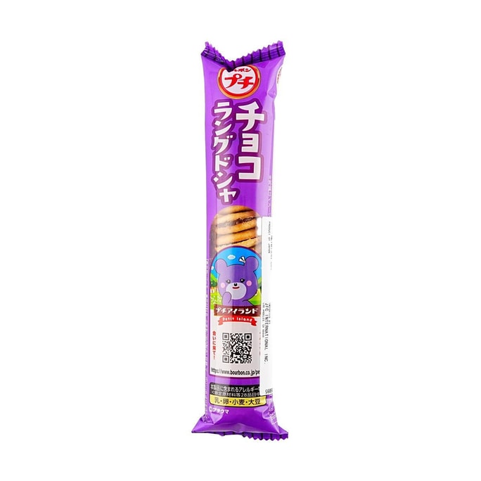 Petit Choco Langue De Chat Cookie 1.41oz